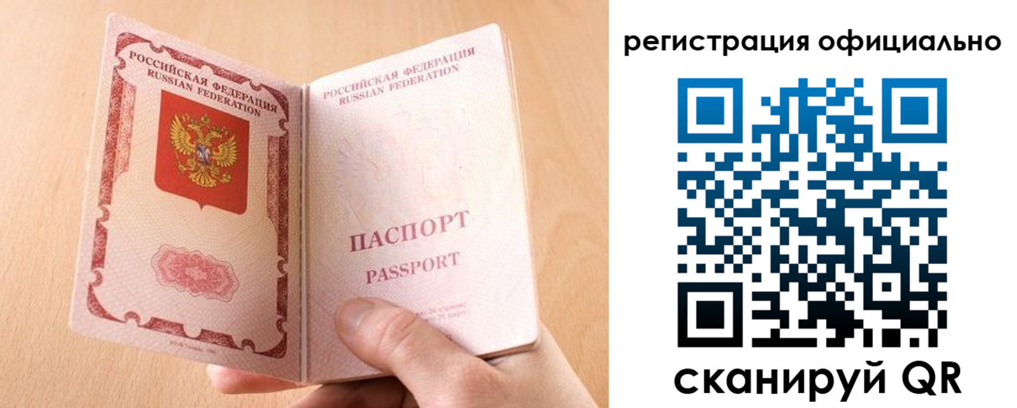 прописка для кредита в Агиделе