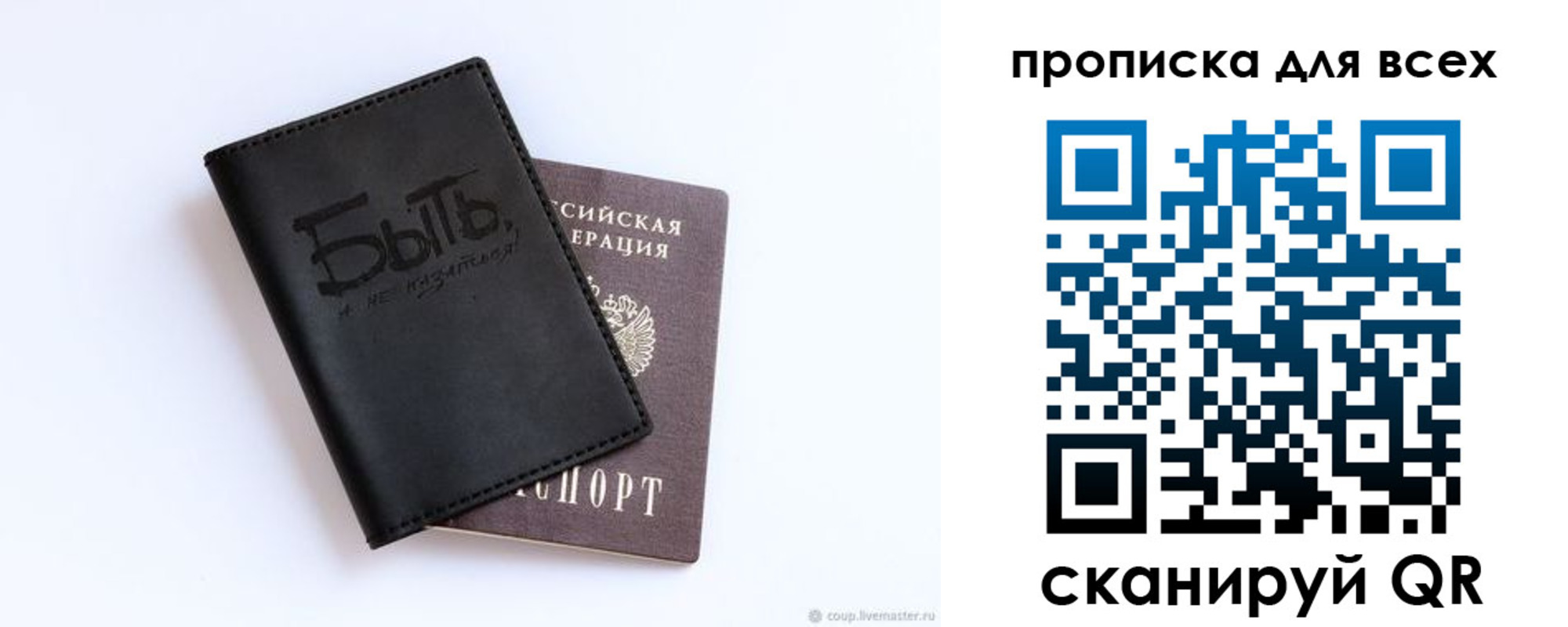 прописка ребенка в Агиделе