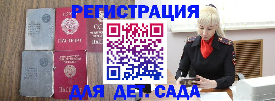 прописка для работы в Агиделе