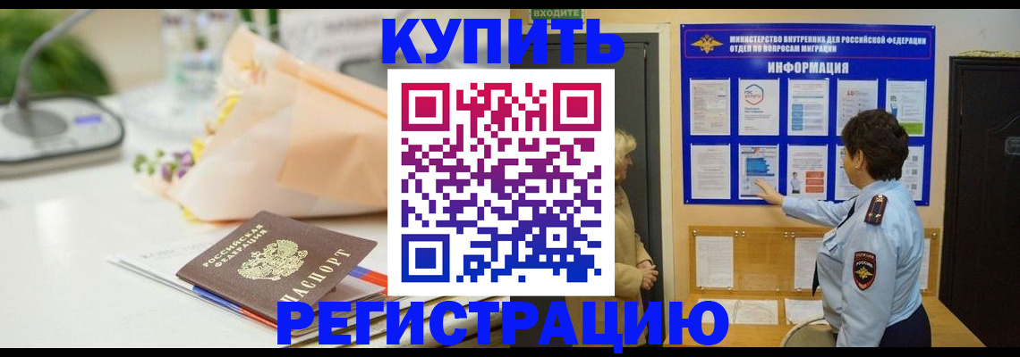 временная регистрация собственник в Агиделе