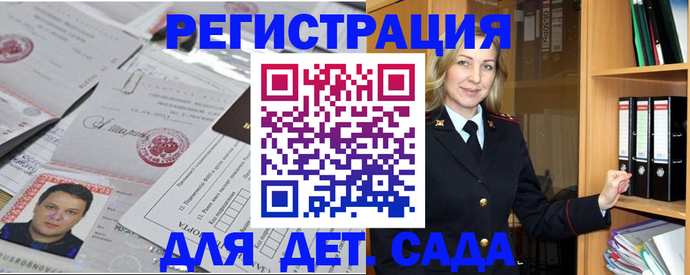 прописка для работы в Агиделе