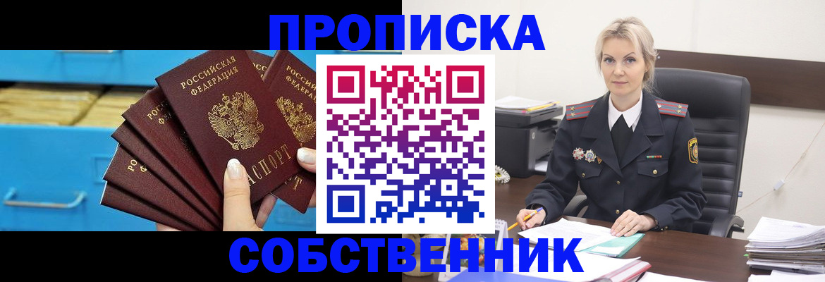 миграционный учет в Агиделе