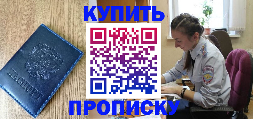 временная регистрация в квартире в Агиделе