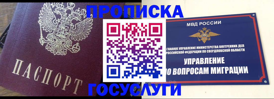 временная регистрация поиск в Агиделе