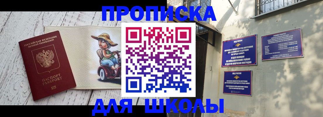 регистрация в Агиделе