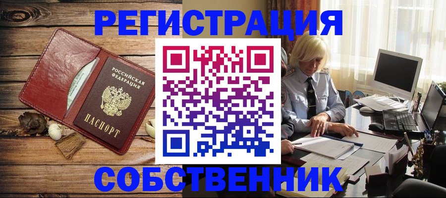 миграционный учет в Агиделе